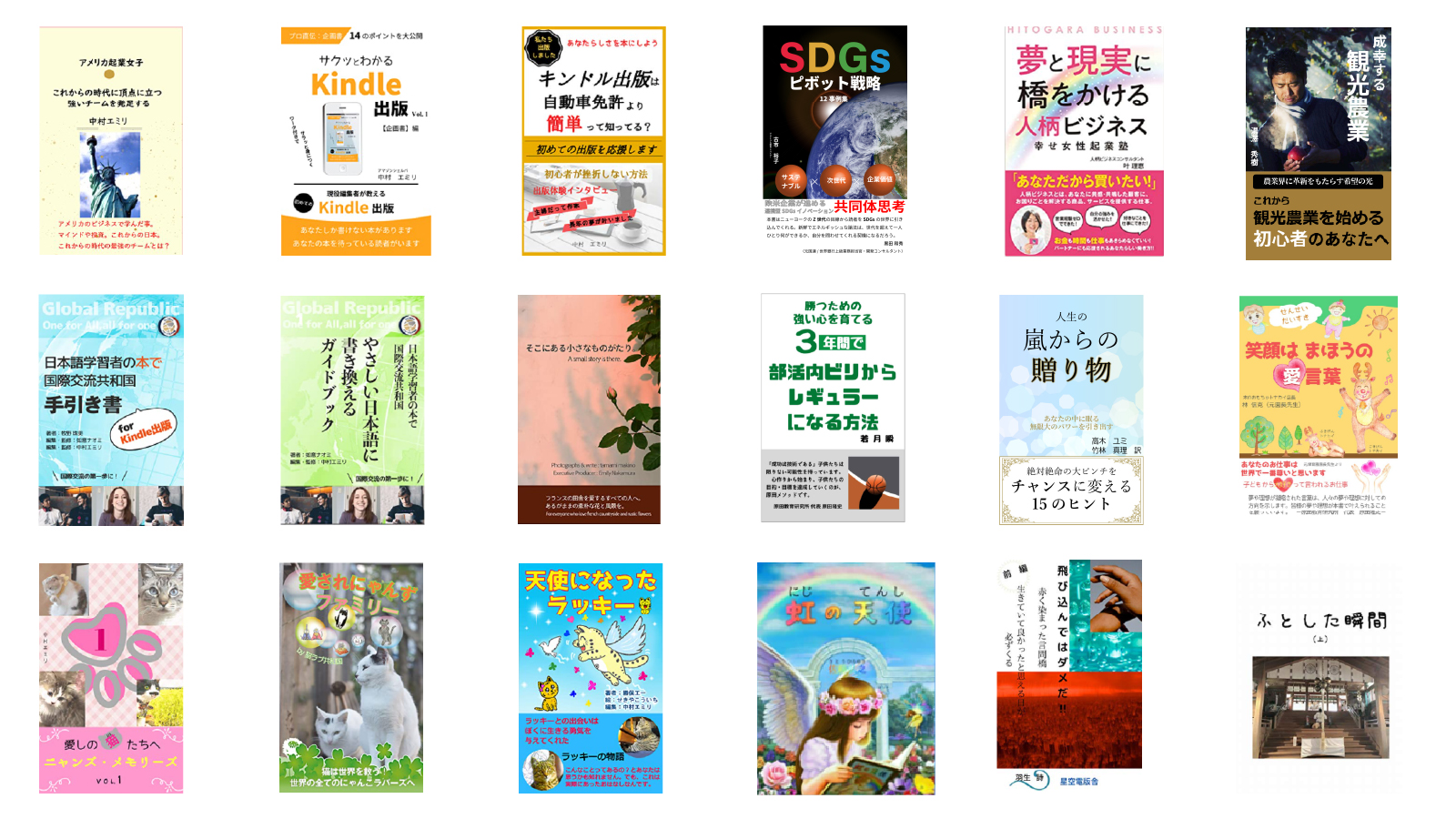 Kindle 出版サポート実績 100冊以上